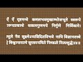 shrisidh saraswatistotram ।श्रीसिद्धसरस्वती स्तोत्रम् with lyrics