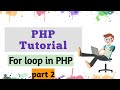 FOR LOOP IN PHP | PHP FOR LOOP  CODING WITH EXAMPLE  | EASY TEACH PHP LEARN ABOUT @EASYTECHNICA