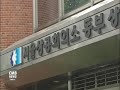 서울뉴스 서울상공회의소 동대문구상공회 기업 대상으로 엑셀기초 강의