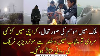 Pakistan, Karachi Weather Forecast & Conditions, watch video