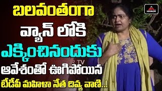 TDP Spokes Person Divya Vani Anger Comments on Ys Jagan and Police  | Mirror TV Channel