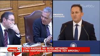 Προανακριτική: Νέα κόντρα την Πέμπτη για Τζανακόπουλο-Πολάκη | 05/11/2019 | ΕΡΤ