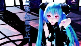 【MMD】TDA式改変黒ミクさんで クラブ＝マジェスティ !【Ray-MMD】