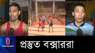 আত্মবিশ্বাসী বক্সাররা, টার্গেট কমপক্ষে ২ স্বর্ণ ।। SA Games Boxing