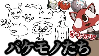 【切り抜き】絵師4人で絵チャしたらバケモノ生まれたｗ