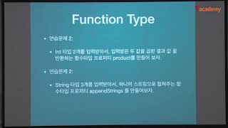 [토크ON세미나] 함수형 프로그래밍이란 무엇이고? 어디에? 어떻게 쓸까? 2강 - 함수형 프로그래밍 이해 I | T아카데미