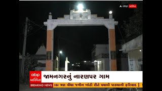 Jamnagar: શિયાળામાં રાત્રીના સમયે લોકો આપે છે પહેરો