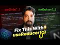 Manage Complex States in React with useReducer( ) Hook | Explained in Hindi | Day 73/100
