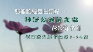 以賽亞書第十七章1-14節