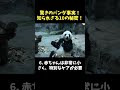 驚きのパンダ事実！知られざる10の秘密！　 動物 雑学 shorts