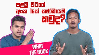 DRL 2019/20 පළමු වටයේ දක්ෂයින් කවුද? | What The Ruck