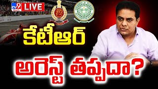 కేటీఆర్ అరెస్ట్ తప్పదా? LIVE | Formula-E Car Race Case Updates | KTR Arrest? - TV9