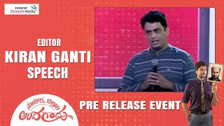 Editor Kiran Ganti Speech @ Nootokka Jillala Andagadu Pre Release Event | Shreyas Media