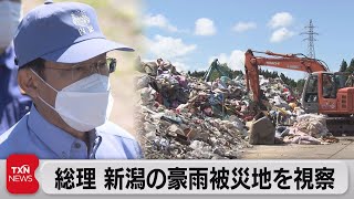 総理 新潟の豪雨被災地を視察（2022年9月4日）