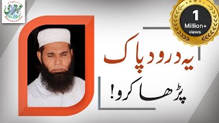 Darood Sharif Parhne Ka Tarika -- Sheikh ul Wazaif |urdu/hindi