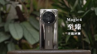 荣耀 Magic4 至臻版评测：影像提升来自…等边三角形？