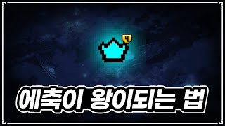 【아이작 대결】시작부터 공격력 2배 - The Binding Of Isaac: Repentance Speed Run 【아이작:리펜턴스 타임어택 대결】