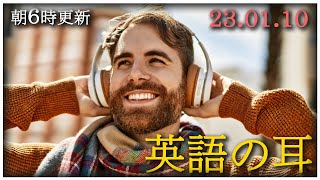 230110 【英語の耳】を鍛えるための15分間リスニング・英語聞き流しトレーニング・ネイティブ解説付き・アメリカ発音とイギリス発音あり【英語の耳】