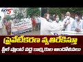 Visakha Steel Plant Workers Protest Against Vizag Steel Plant Privatization | TV5 News