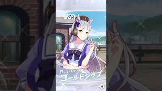 有償エアシャカール確定ガチャ【ウマ娘】