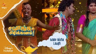 Make Nisha Laugh   |  வாங்க சிரிக்கலாம் | Ep 50 | Old is gold