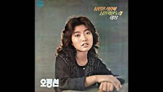 오정선  -  님을 위한 노래 (김미선 작사, 백순진 작곡) 1978