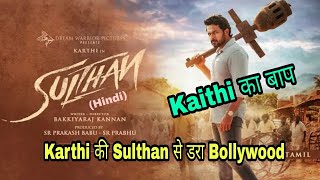 sulthan - official teaser (Hindi) | karthi, Rashmika | bakkiyaraj kannan | review