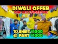 🛑DIWALI  offer starts now ‼️ 10 Shirts ₹1000 only 🔥 10 Lycra Pant ₹1000 only - Pink rex Coimbatore