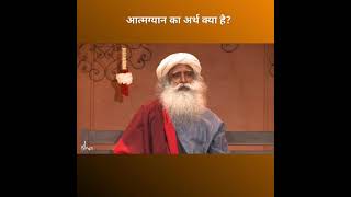 आत्मज्ञान क्या है।  What is Enlightenment ?   अध्यात्म क्यों आवश्यक है ?