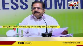 ഡോളർകടത്ത് കേസ്;മുഖ്യമന്ത്രിക്ക് പങ്കുണ്ടെന്ന വെളിപ്പെടുത്തൽ ഞെട്ടിപ്പിക്കുന്നത്; രമേശ് ചെന്നിത്തല