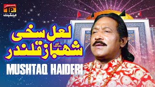 Laal Sakhi Shahbaz Qalandar | Mushtaq Haideri | TP Manqabat