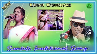 Uihar Dohoy Me Gate  || Singrai Soren \u0026 Swarnamoyee  Murmu || New Santali Video 2023