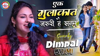 एक मुलाकात जरूरी है सनम | डिंपल भूमि Ek Mulakat Jaruri Hai Sanam | Dimple Bhumi ghazal song live