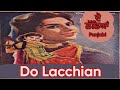 Do Lacchian (1960) | ਦੋ ਲੱਛਿਆਂ | Superhit #Punjabi Full Movie | Daljeet | Indira | Krishna Kumari