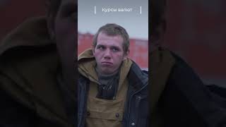 ⚡️ Житель Салехарда спас обманутого рабочего от холода и голода #shorts