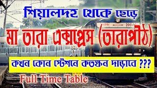 13187/ Maa Tara Express Full Time Table || তারাপীঠ যাবার মা তারা এক্সপ্রেসের যাবতীয় টাইম টেবিল