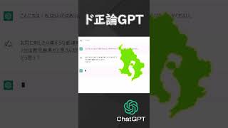 【雑談】ChatGPTに相談を持ち掛けたら1ターンキルされたやつ【ゆっくり実況】　＃shorts