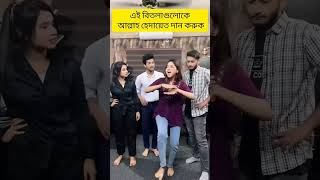 #relax #arohi #miraj #prank_king #viral #shorts #tiktok #trending #funny #trendingshorts