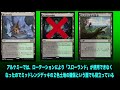 【mtgアリーナ】眠らずの小屋　最強カード列伝