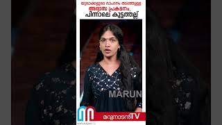 യുവാക്കളുടെ വാഹനം തടഞ്ഞുള്ള അഭ്യാസ പ്രകടനം,    പിന്നാലെ കൂട്ടത്തല്ല് l thamaraserry