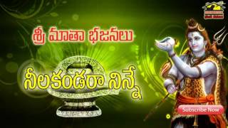 Neela Kandhara || Bhajans || Telugu Devotional Songs || Musichouse27