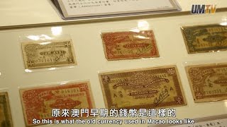 尋找錢幣的故事－澳大貨幣博物館 The Story of Currency – Currency Museum