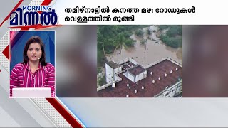 തെക്കൻ തമിഴ്‌നാട്ടിൽ കനത്ത മഴ തുടരുന്നു; കാലാവസ്ഥാ നിരീക്ഷണ സംവിധാനത്തെ പരിഹസിച്ച് എം കെ സ്റ്റാലിൻ