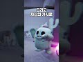 스파이크 탄생의 비밀 shorts