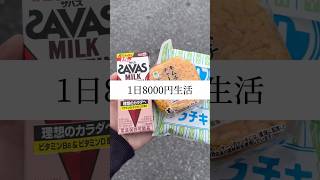 日頃の節約で食欲が止まらなくなりました③#shorts #vlog #沖縄