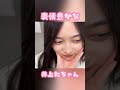 【井上和】表情豊な井上和ちゃんが、可愛すぎた件について。 井上和 乃木坂46