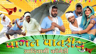 पागल पावरीयु आदिवासी कॉमेडी || Pagal Pavariyu ||😃😃 Aadivasi Comedy Video || Vijju Mujalde Comedy