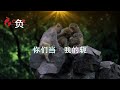 【c3詩歌】就必得享安息（原創）