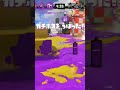 このステージよく考えられてるなと思った瞬間　 カジキ空港　 splatoon3 スプラトゥーン3 shorts