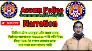 Narration Change Tricks In Assamese//Narration Change For Assam Police